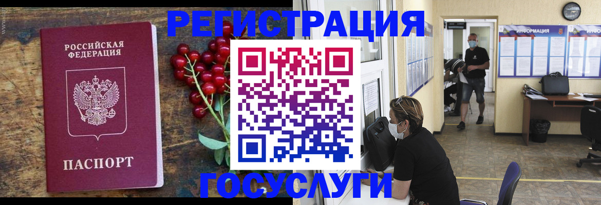 прописка ребенка в Электроуглях